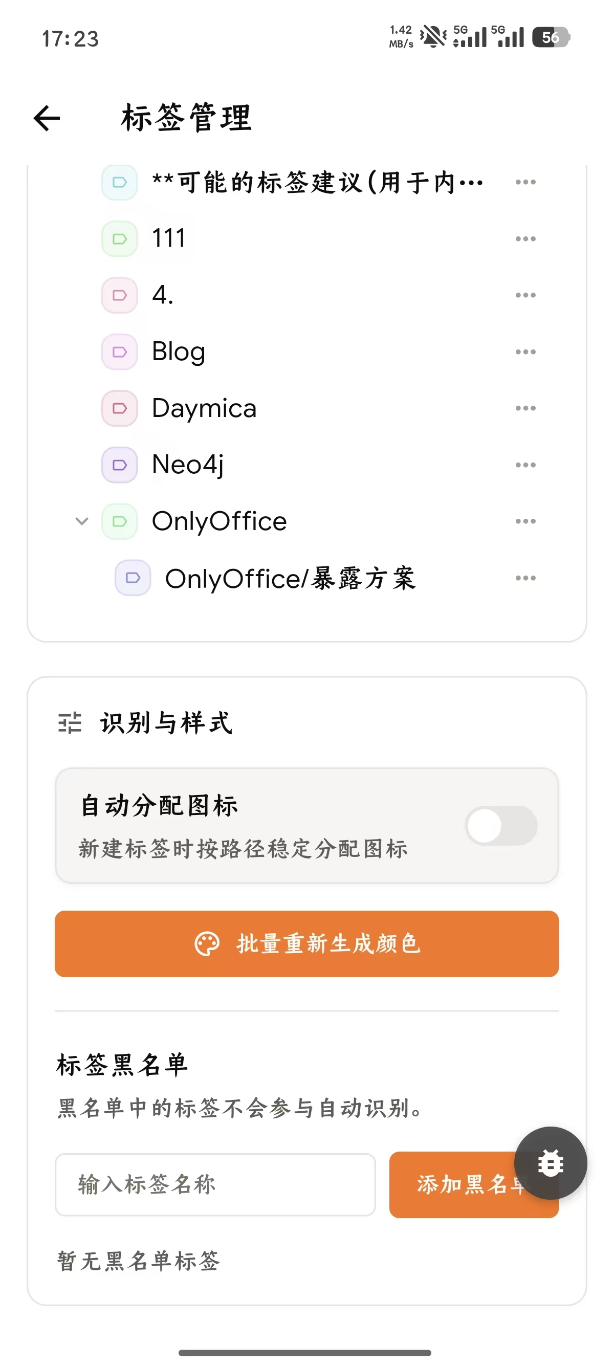 小澄笔记 截图 12