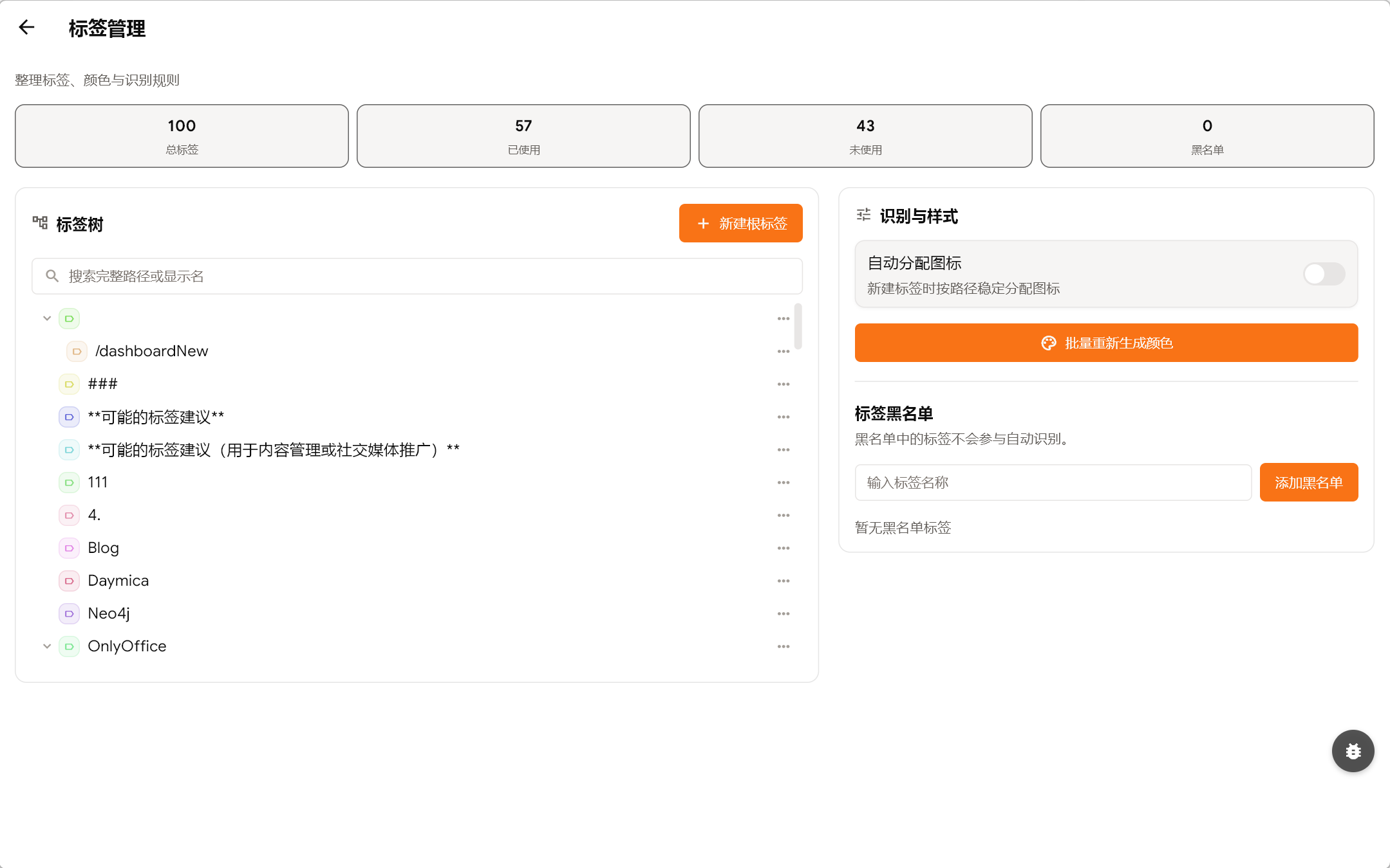 小澄笔记 截图 8